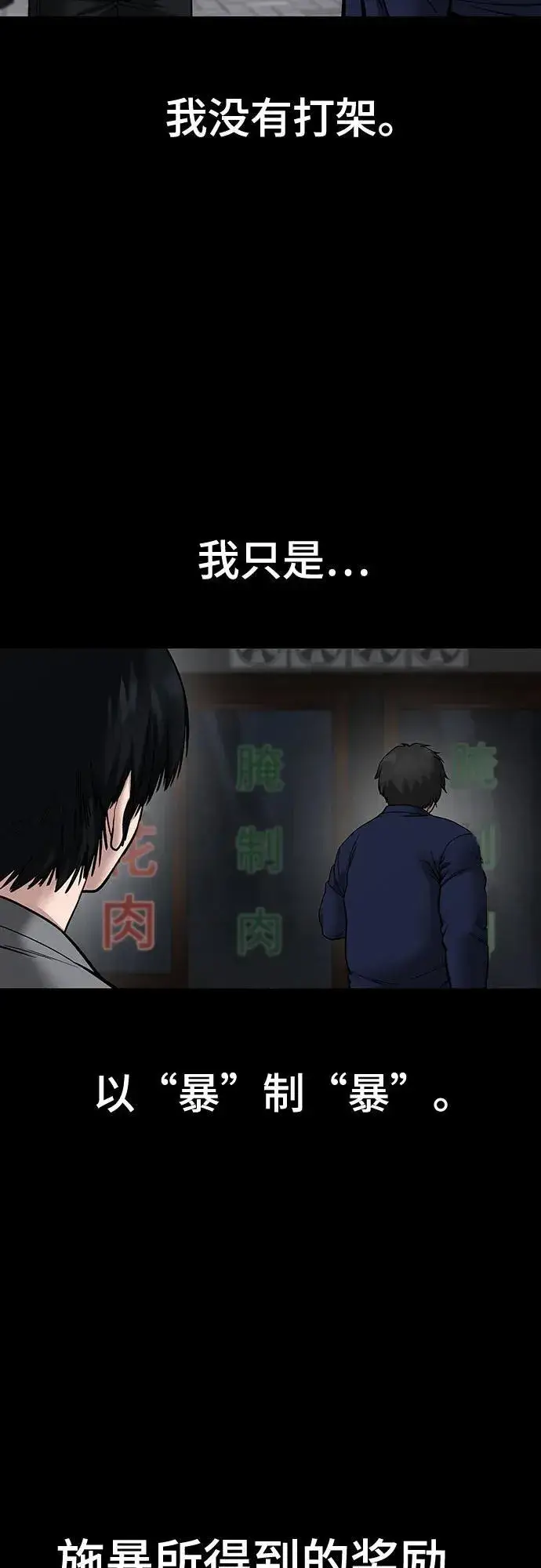 漫画《校霸负责人》第108话第10张图
