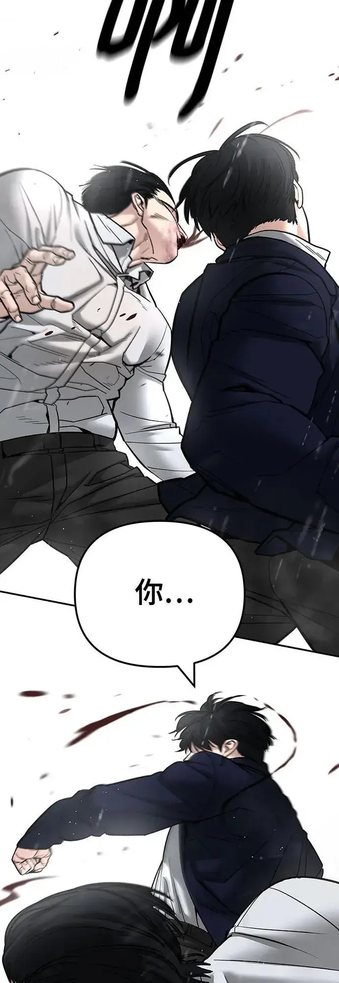 漫画《校霸负责人》第108话第106张图