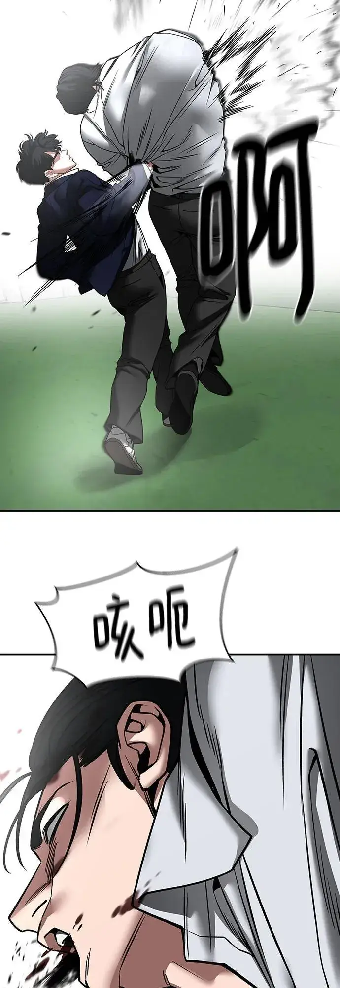 漫画《校霸负责人》第108话第112张图
