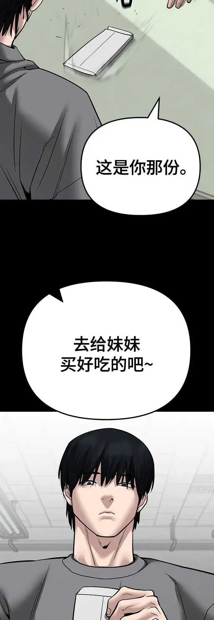 漫画《校霸负责人》第108话第14张图