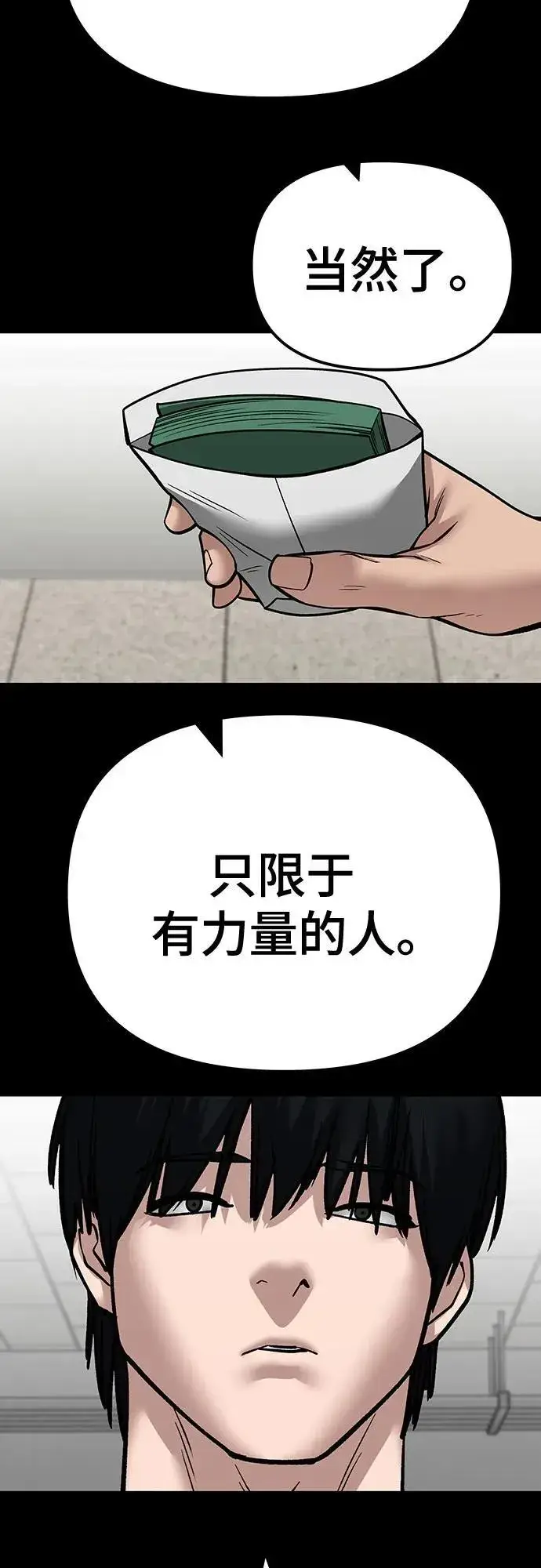 漫画《校霸负责人》第108话第16张图