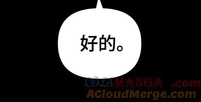 漫画《校霸负责人》第108话第17张图