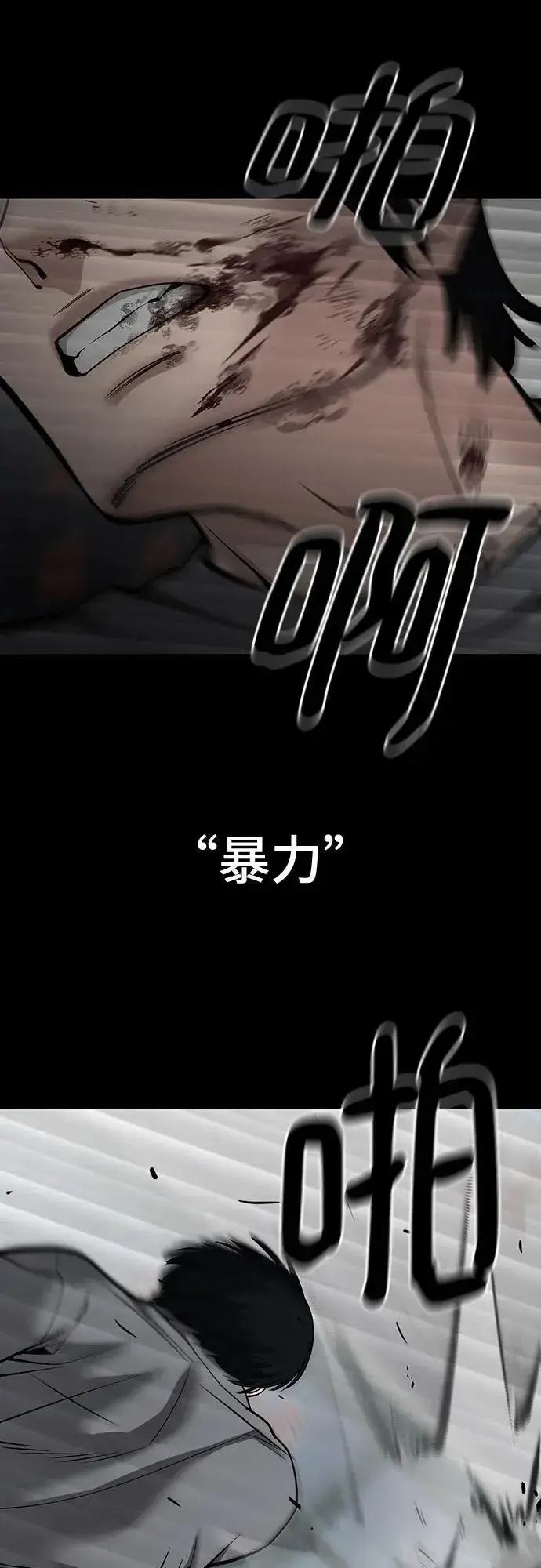 漫画《校霸负责人》第108话第23张图