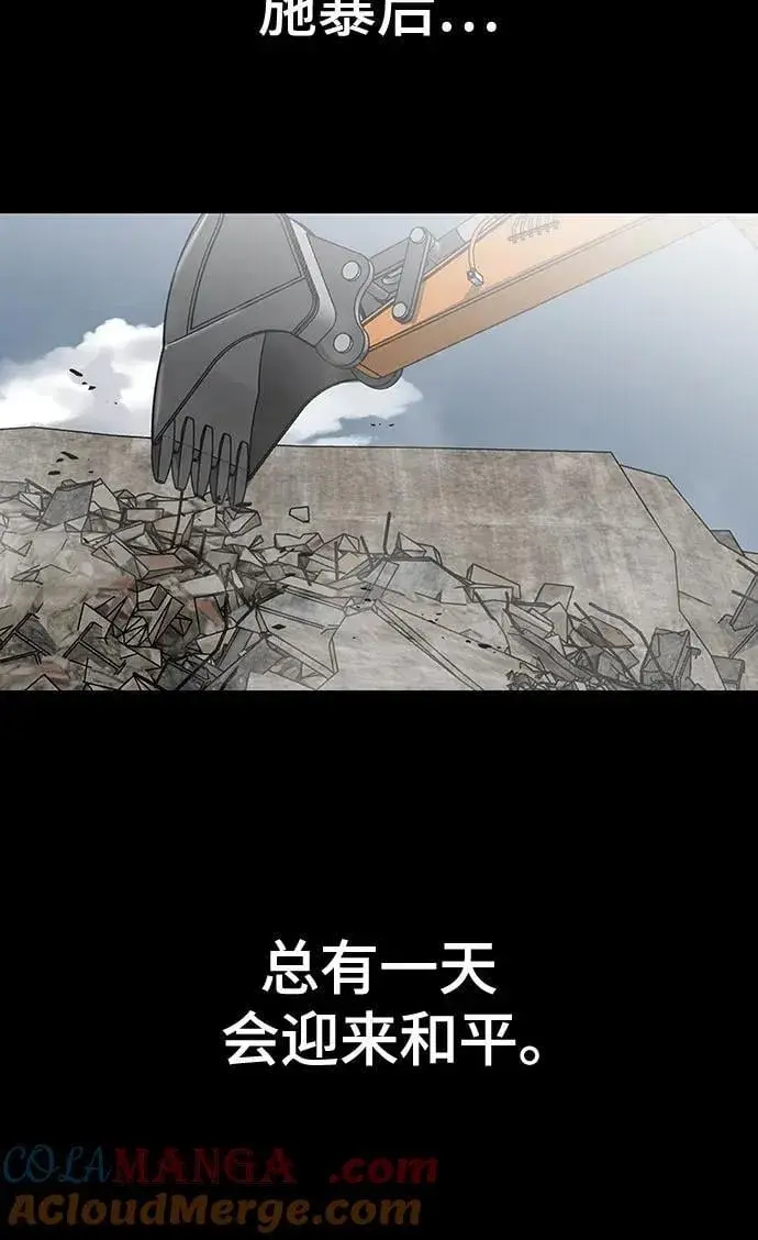漫画《校霸负责人》第108话第33张图