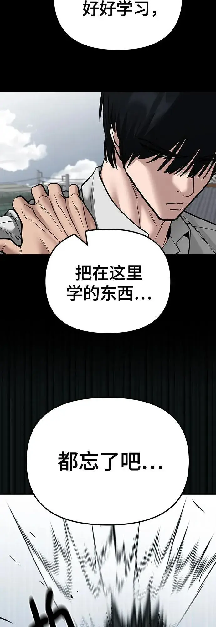 漫画《校霸负责人》第108话第42张图
