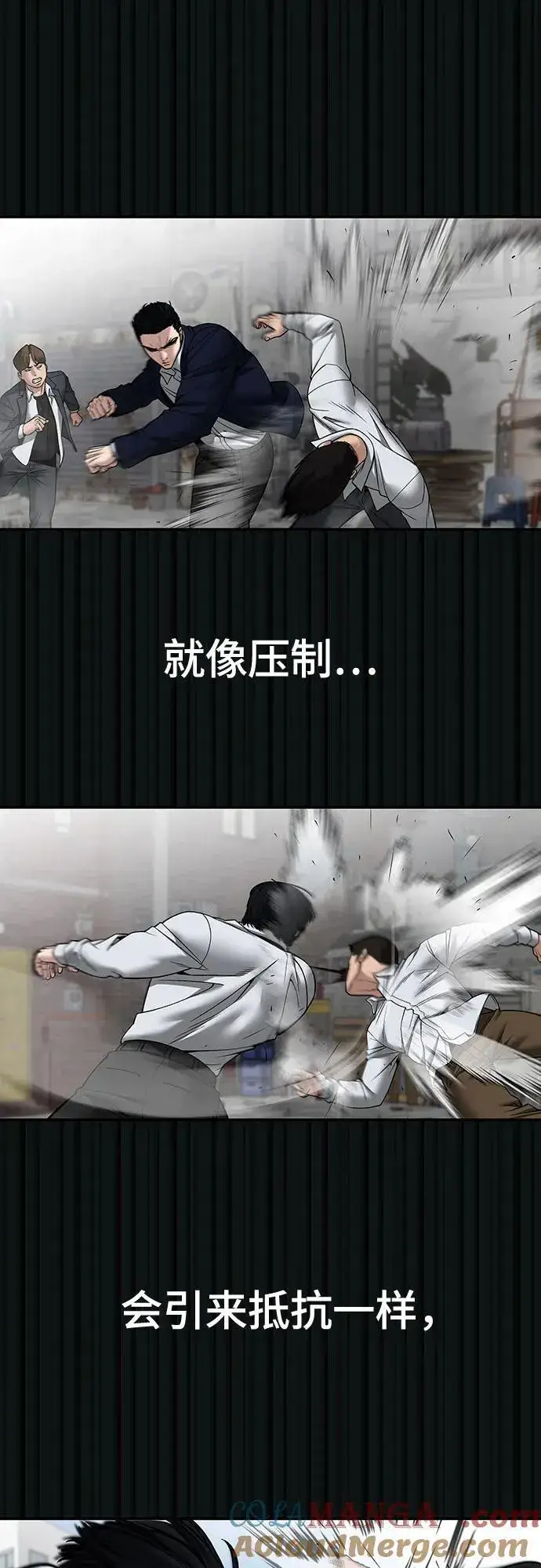 漫画《校霸负责人》第108话第49张图