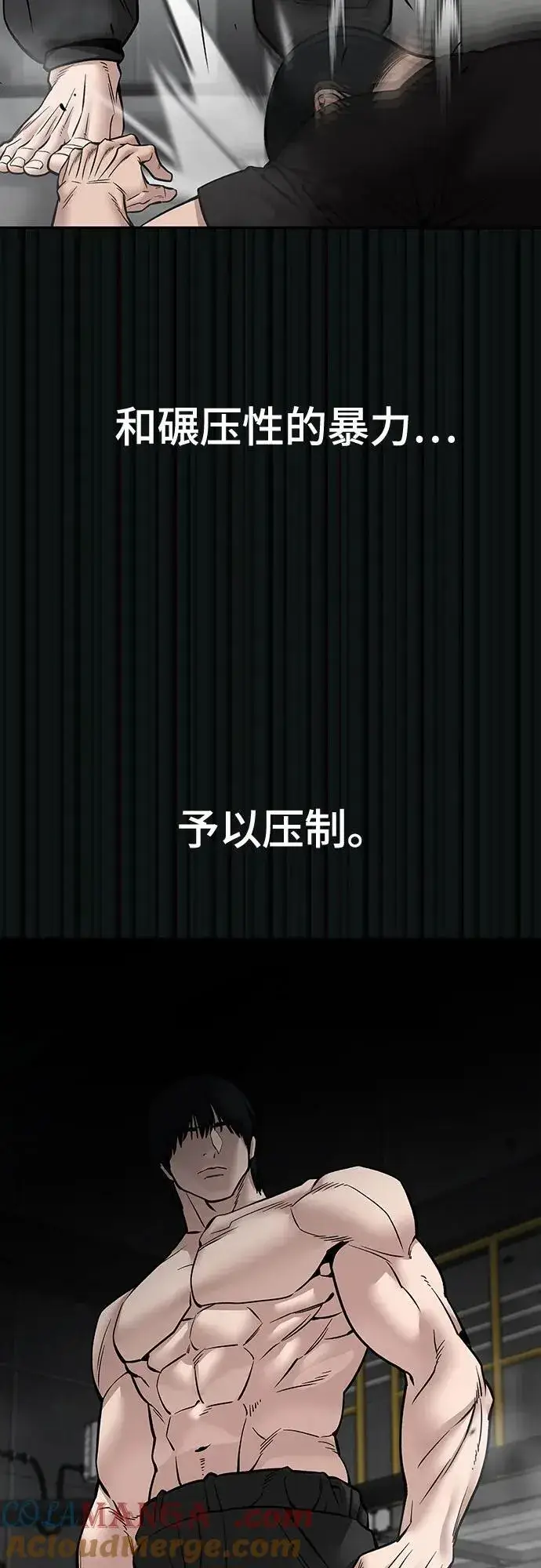 漫画《校霸负责人》第108话第53张图