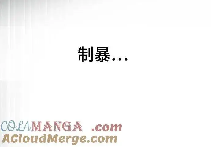 漫画《校霸负责人》第108话第57张图
