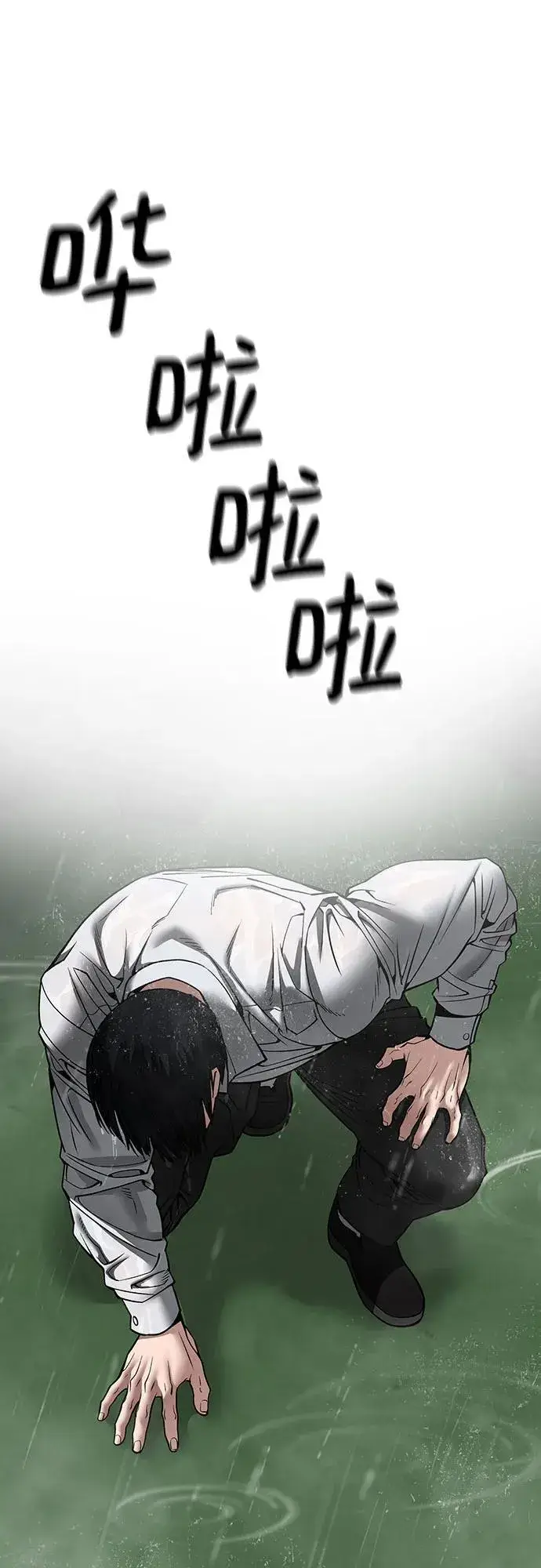 漫画《校霸负责人》第108话第58张图