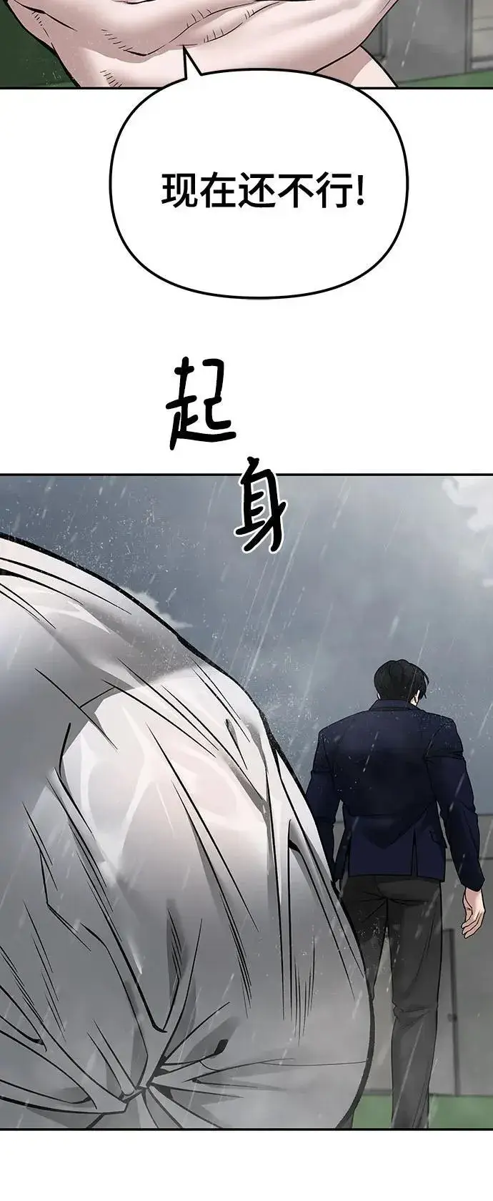 漫画《校霸负责人》第108话第60张图