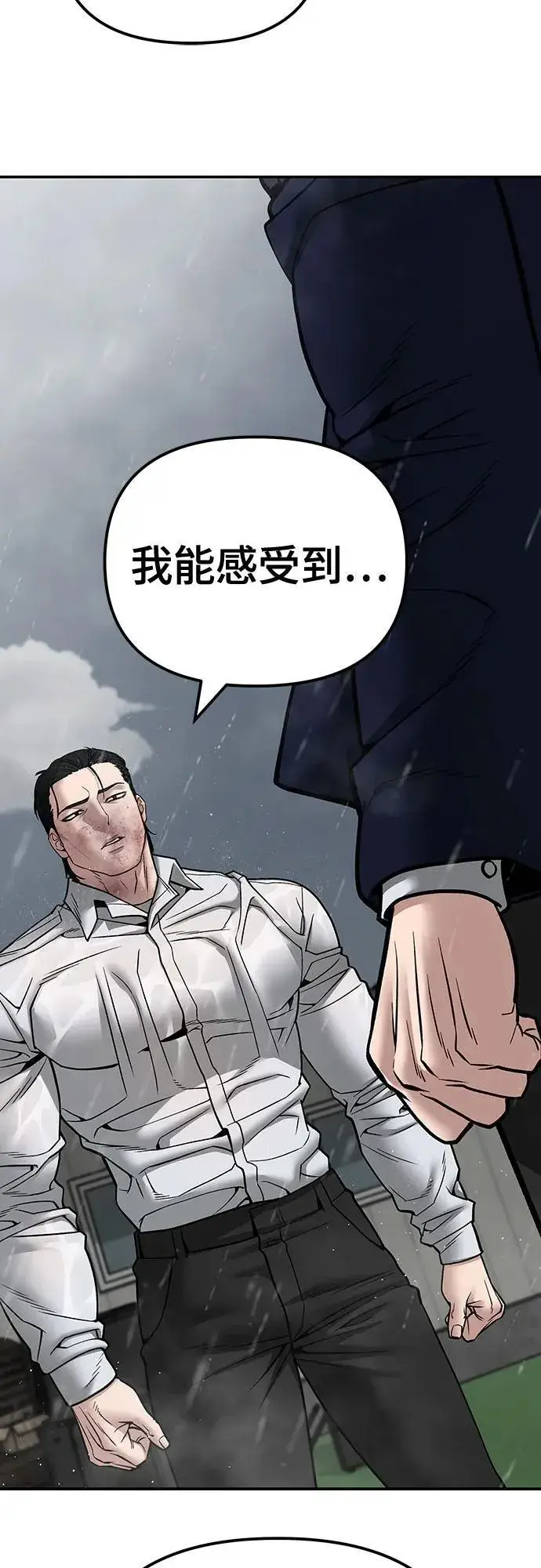 漫画《校霸负责人》第108话第82张图
