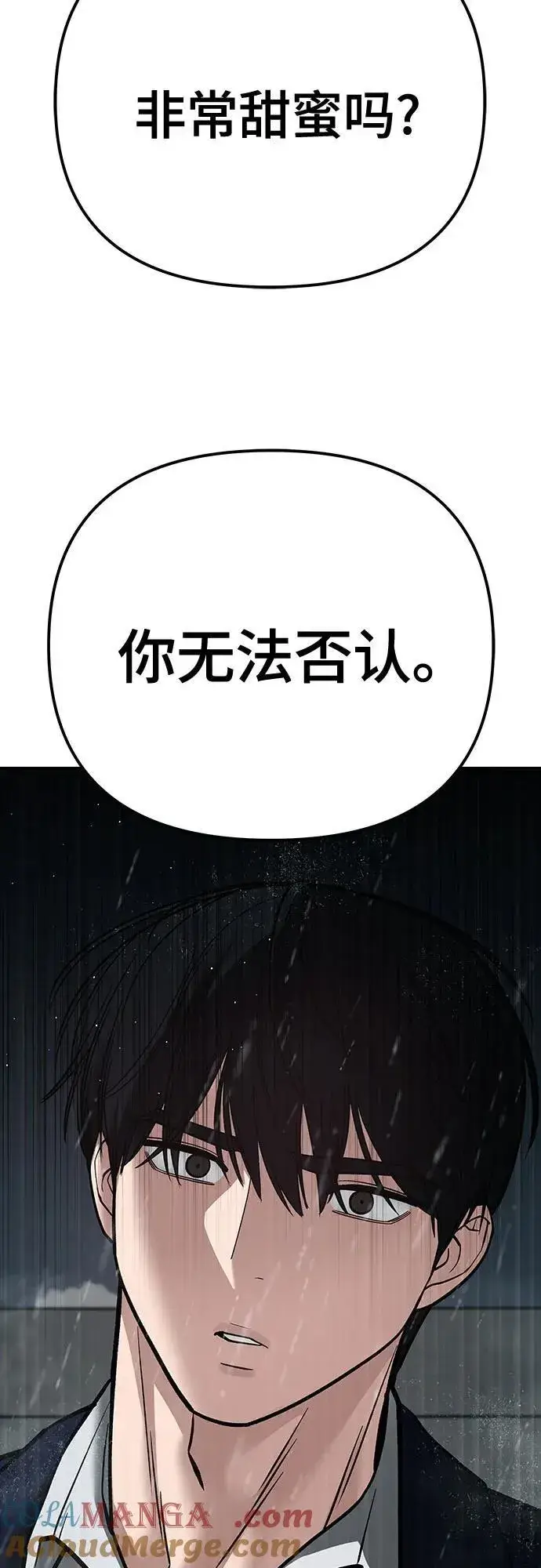 漫画《校霸负责人》第108话第89张图