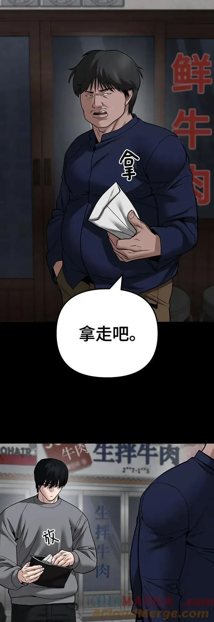 漫画《校霸负责人》第108话第9张图