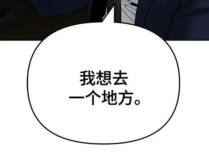 漫画《校霸负责人》第109话第104张图