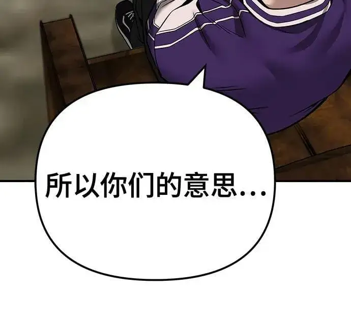 漫画《校霸负责人》第109话第108张图