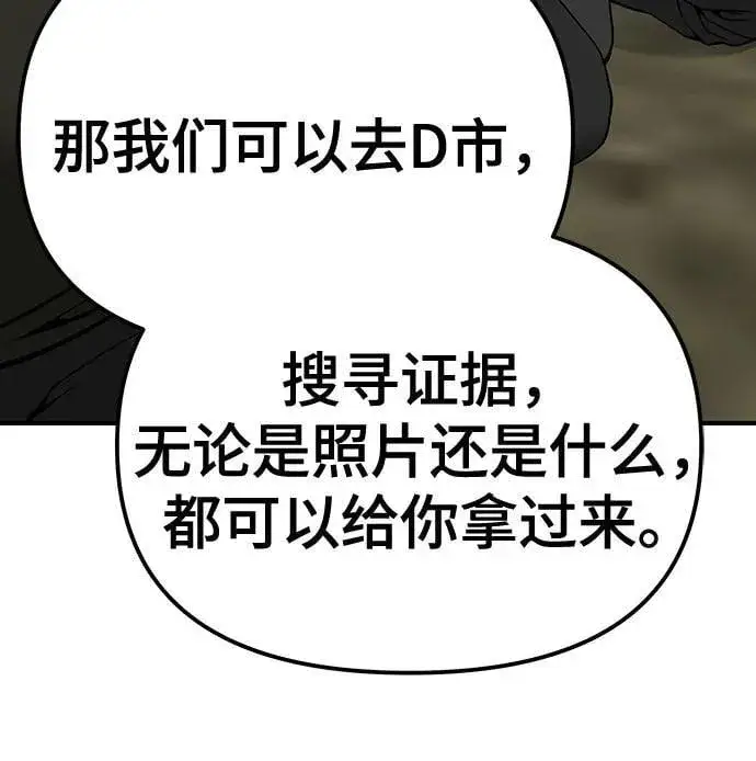 漫画《校霸负责人》第109话第115张图