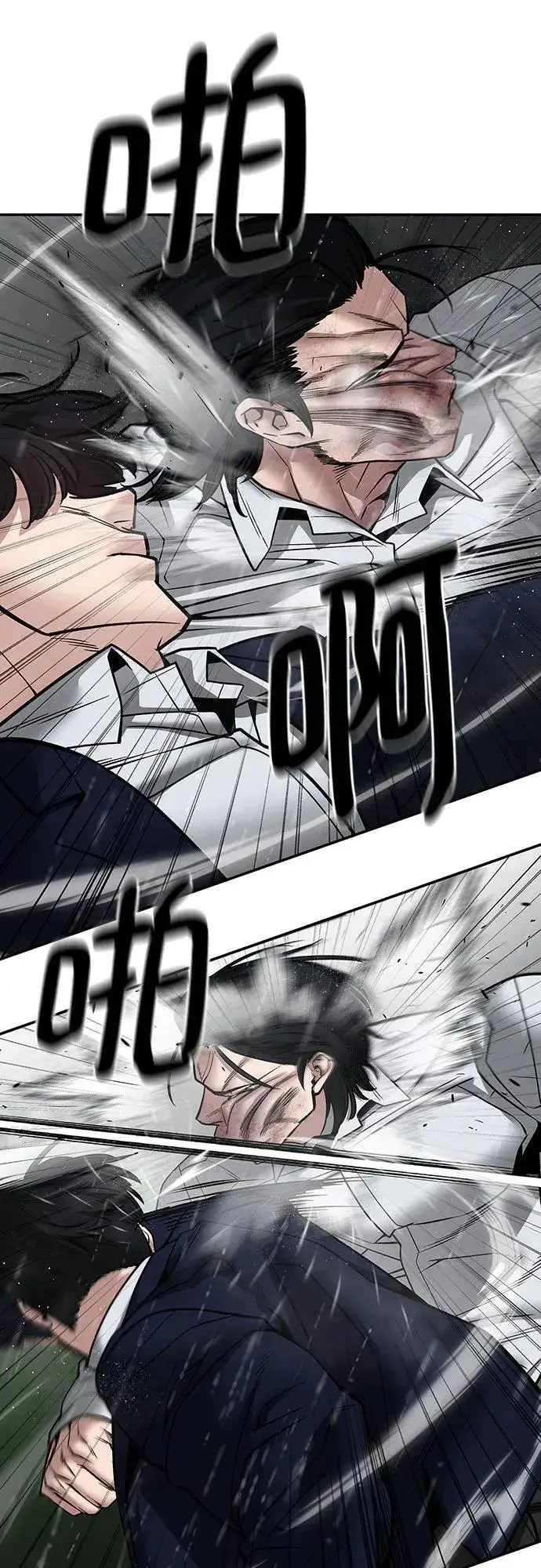 漫画《校霸负责人》第109话第12张图