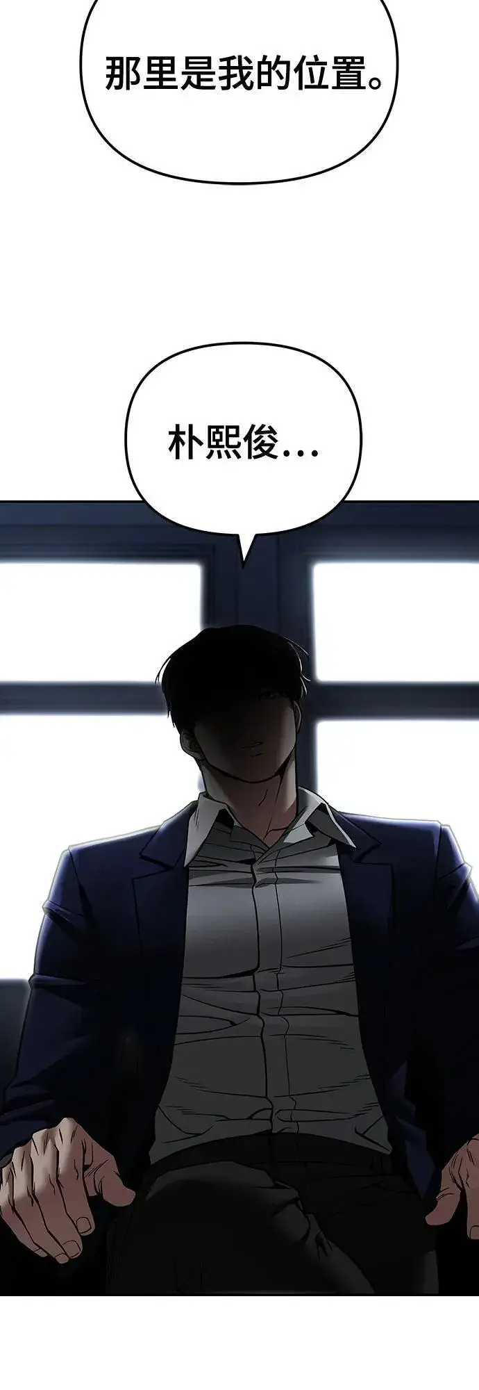 漫画《校霸负责人》第109话第126张图