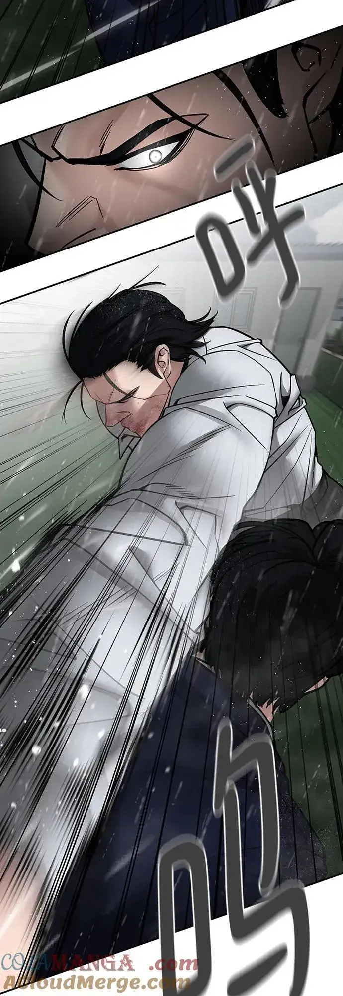 漫画《校霸负责人》第109话第13张图