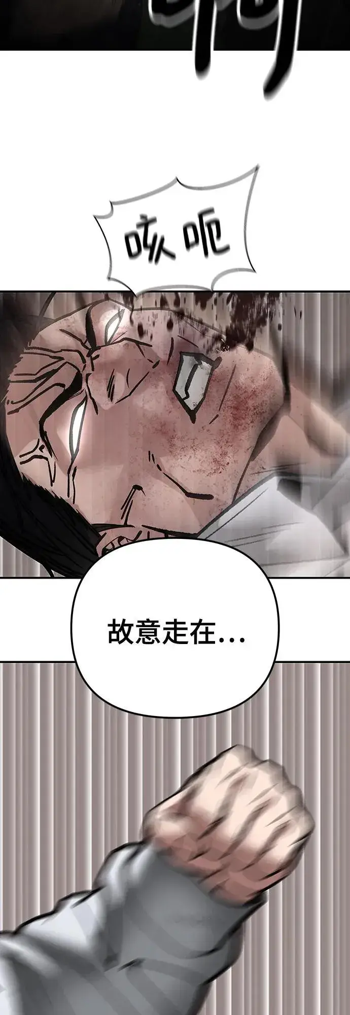 漫画《校霸负责人》第109话第24张图