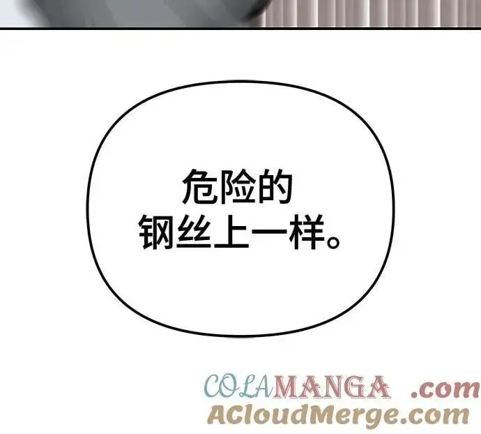 漫画《校霸负责人》第109话第25张图