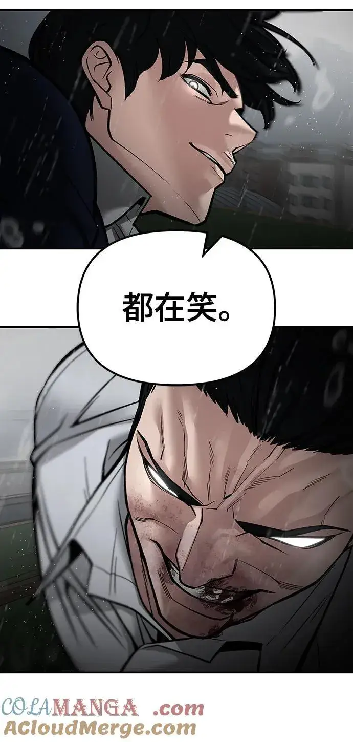 漫画《校霸负责人》第109话第29张图