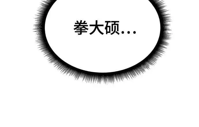 漫画《校霸负责人》第109话第32张图