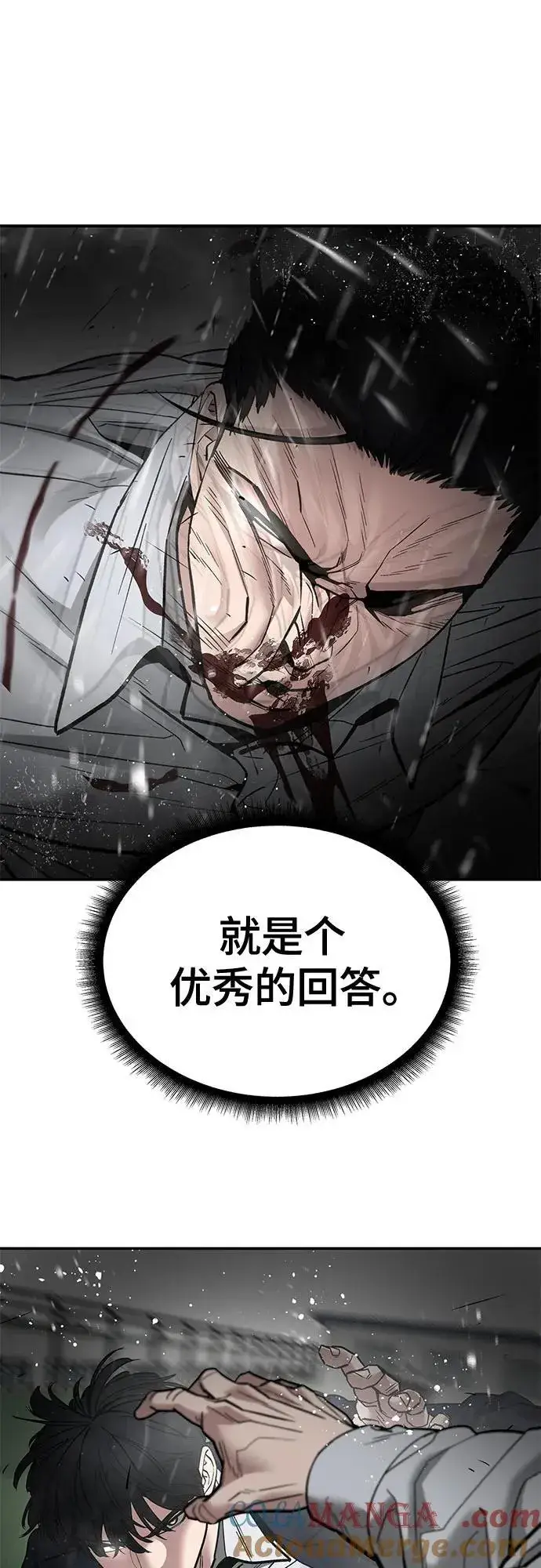 漫画《校霸负责人》第109话第33张图