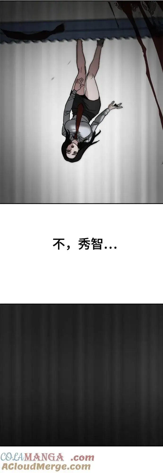 漫画《校霸负责人》第109话第41张图