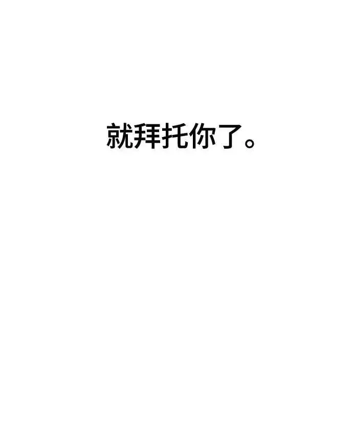 漫画《校霸负责人》第109话第42张图