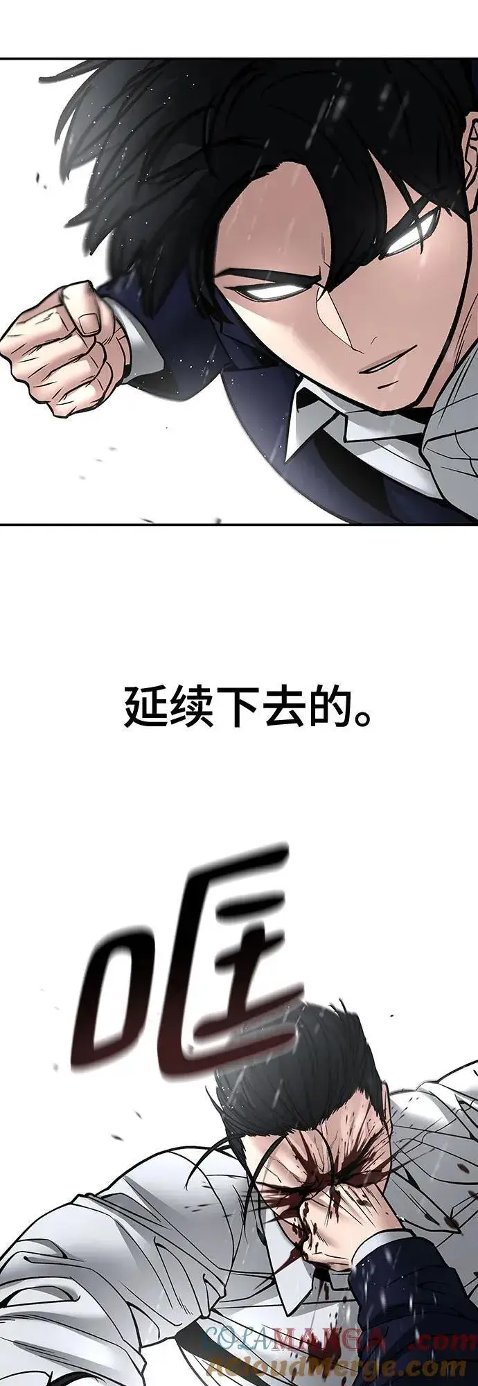 漫画《校霸负责人》第109话第45张图