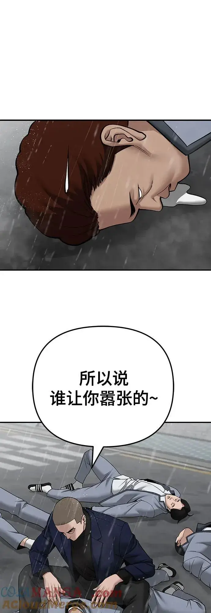 漫画《校霸负责人》第109话第49张图