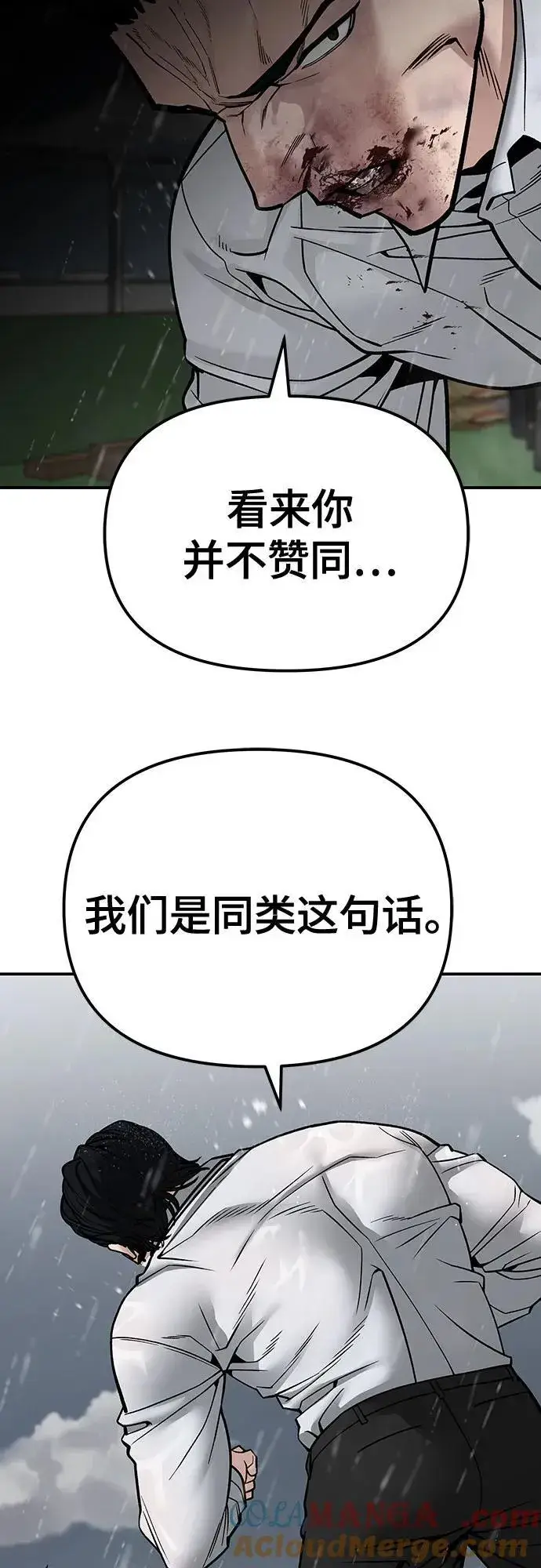 漫画《校霸负责人》第109话第5张图