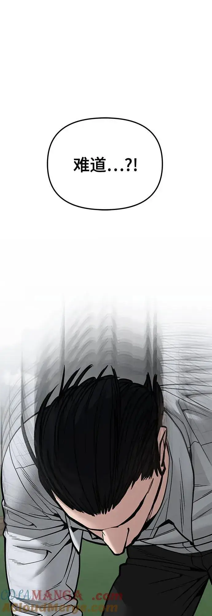 漫画《校霸负责人》第109话第57张图