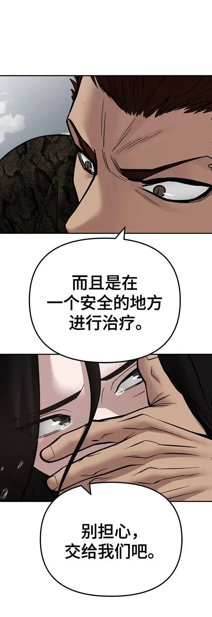 漫画《校霸负责人》第109话第62张图