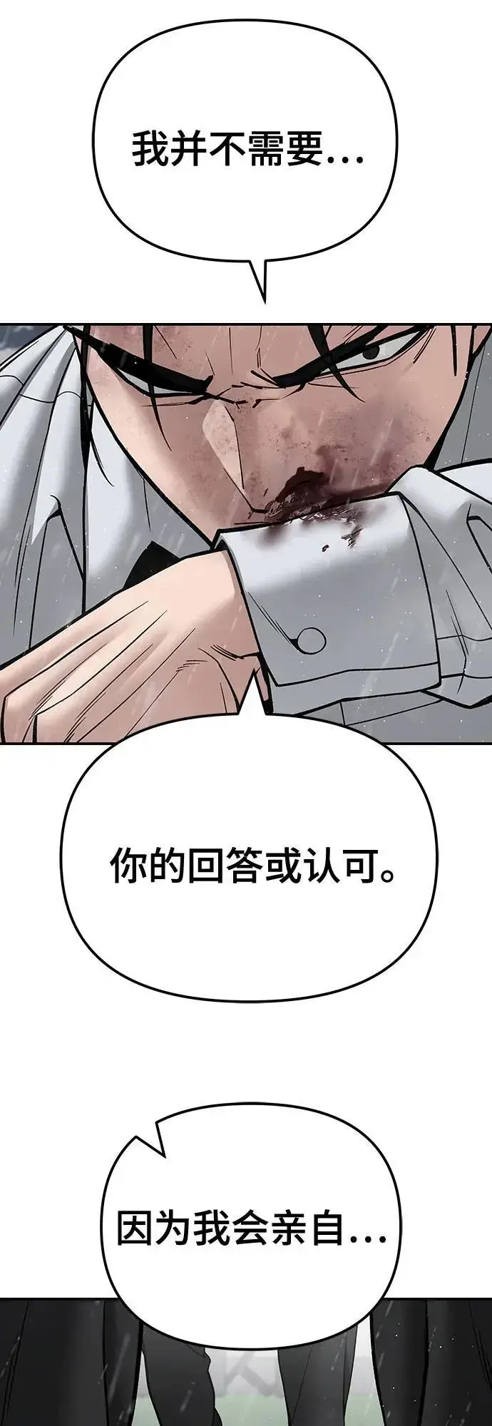 漫画《校霸负责人》第109话第7张图