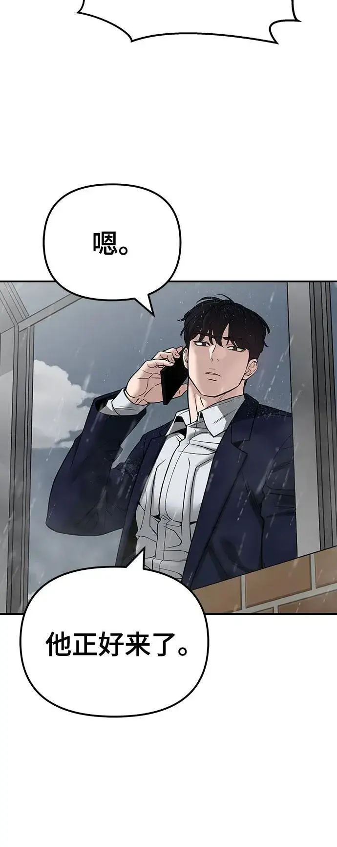 漫画《校霸负责人》第109话第72张图