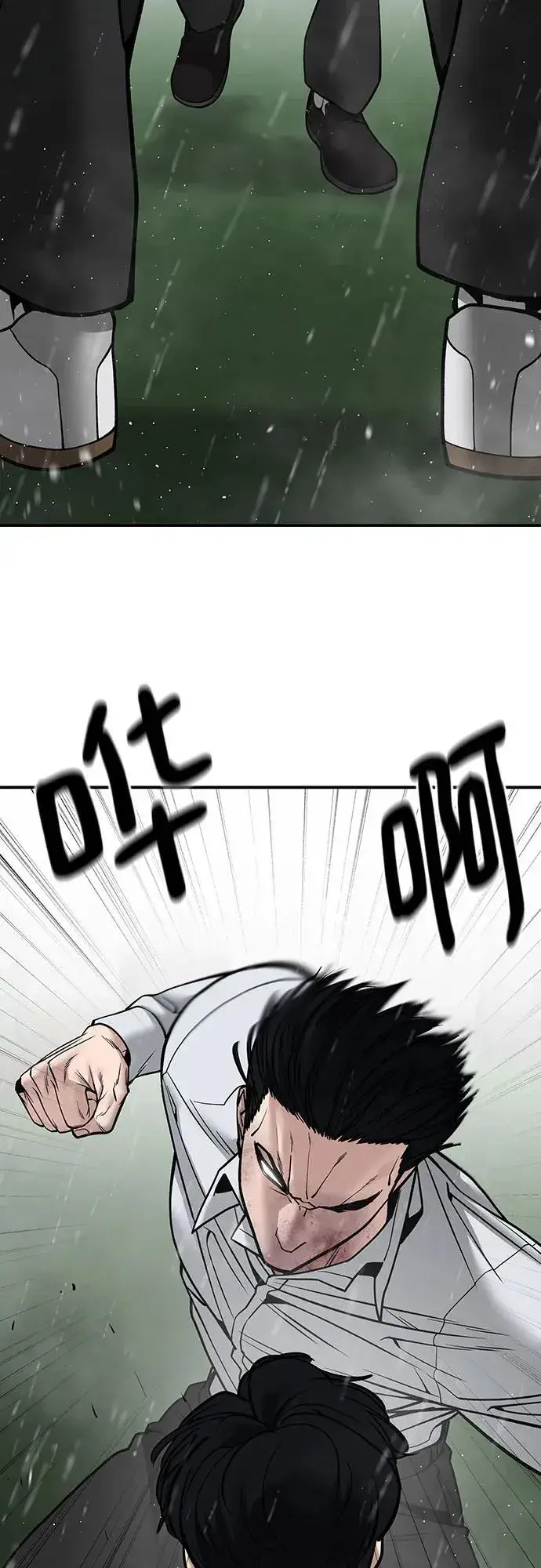漫画《校霸负责人》第109话第8张图