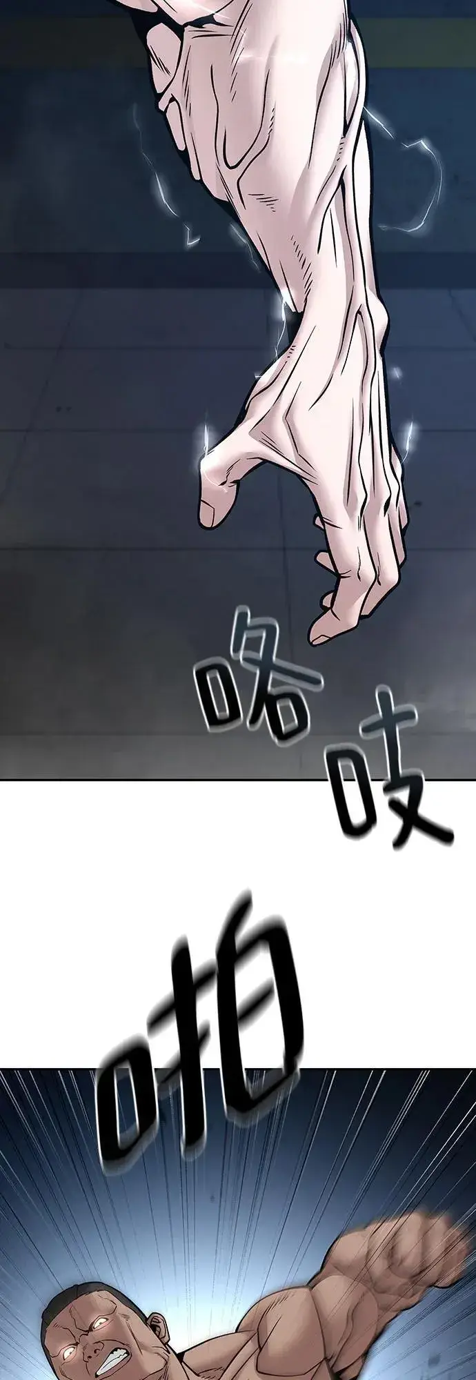 漫画《校霸负责人》第110话（第二季完结）第100张图