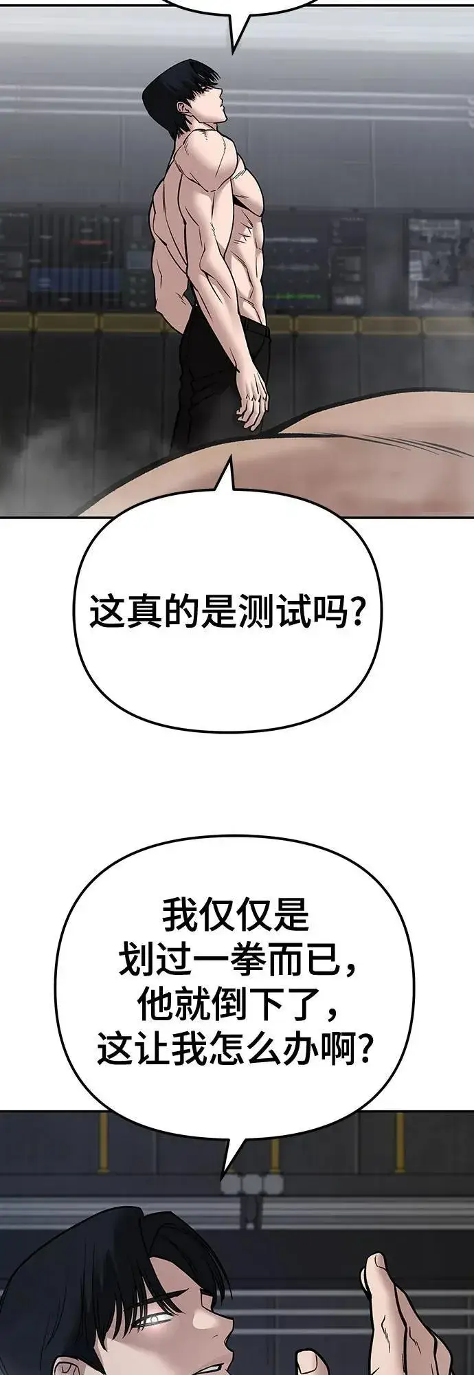 漫画《校霸负责人》第110话（第二季完结）第104张图