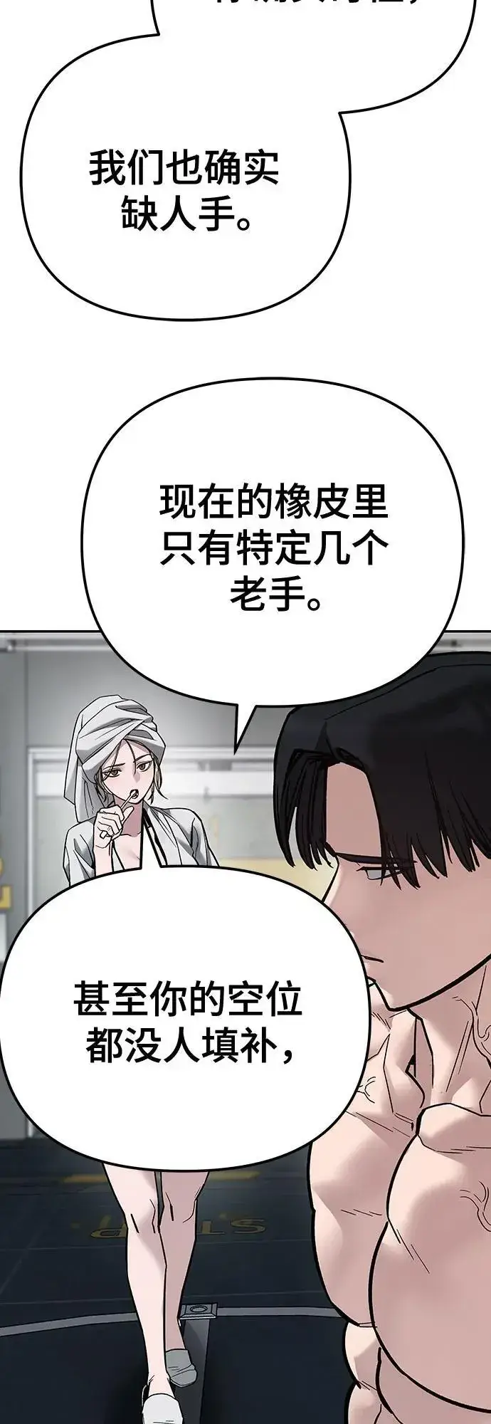 漫画《校霸负责人》第110话（第二季完结）第107张图