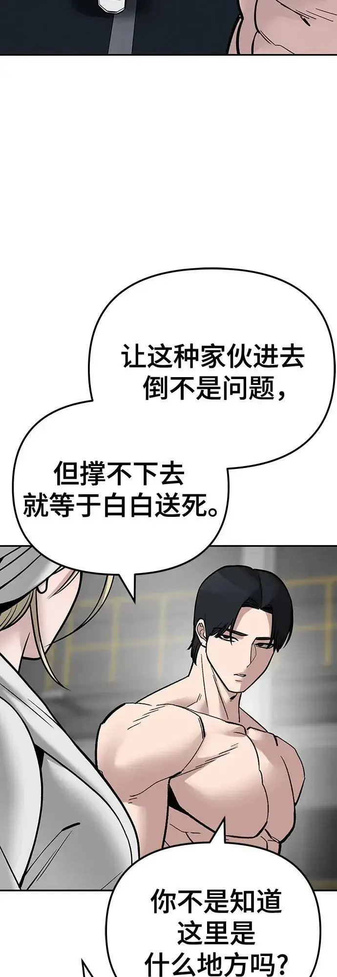 漫画《校霸负责人》第110话（第二季完结）第108张图