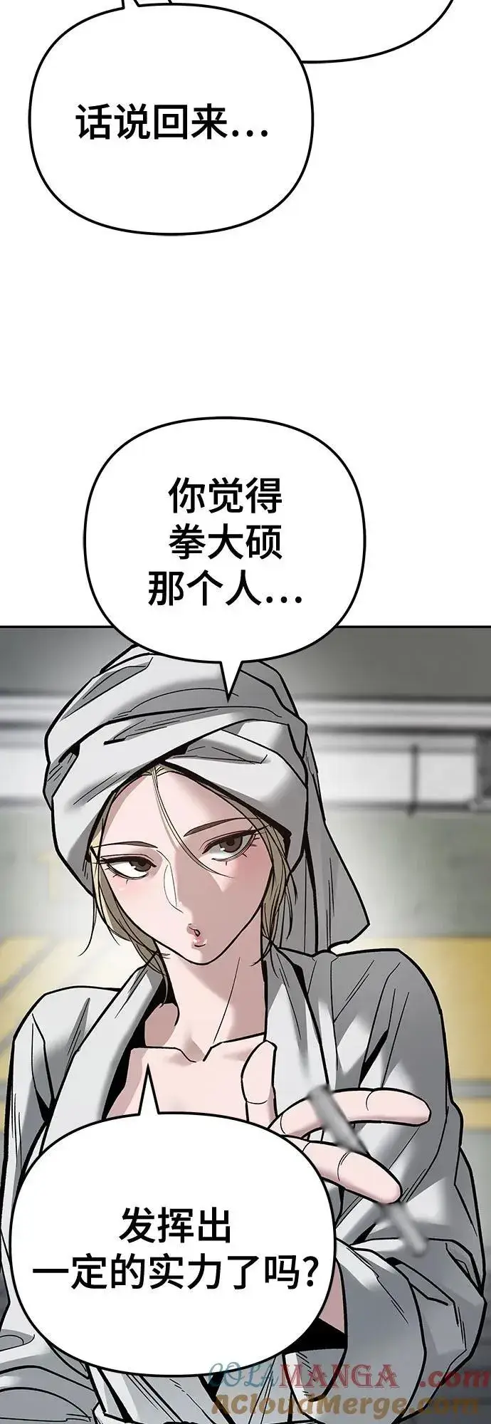 漫画《校霸负责人》第110话（第二季完结）第109张图