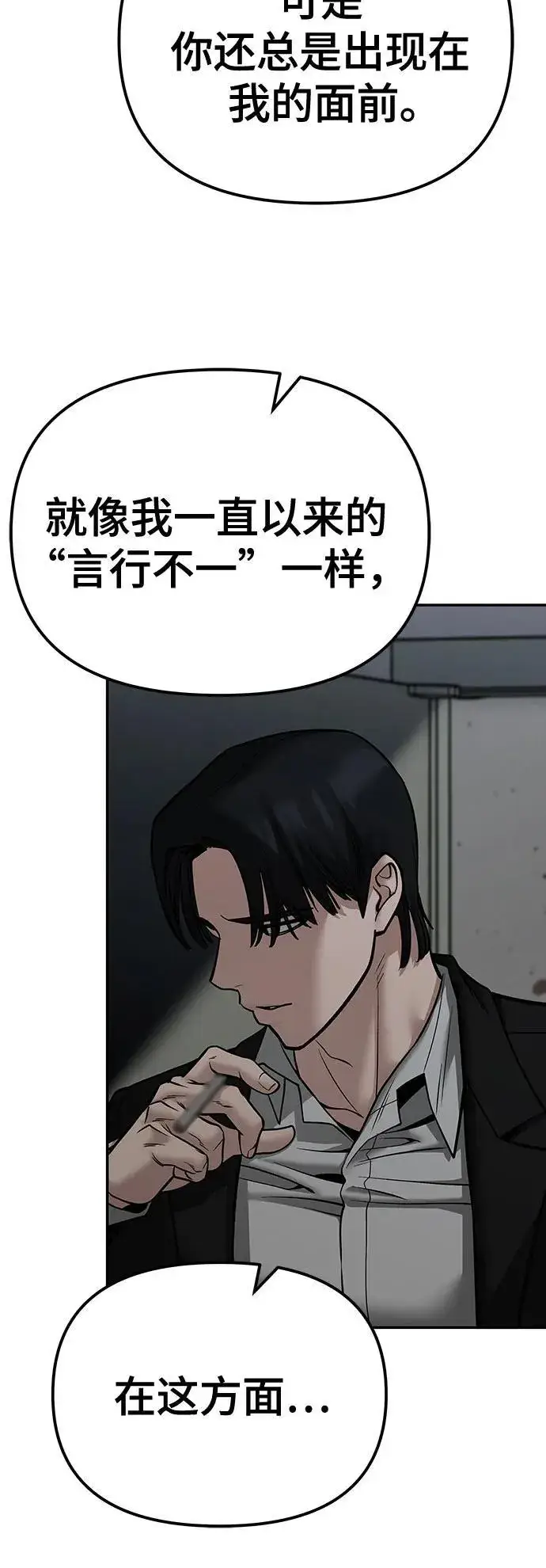 漫画《校霸负责人》第110话（第二季完结）第11张图