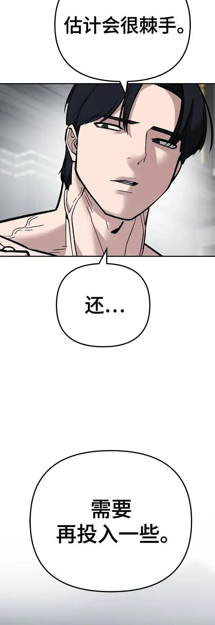 漫画《校霸负责人》第110话（第二季完结）第112张图