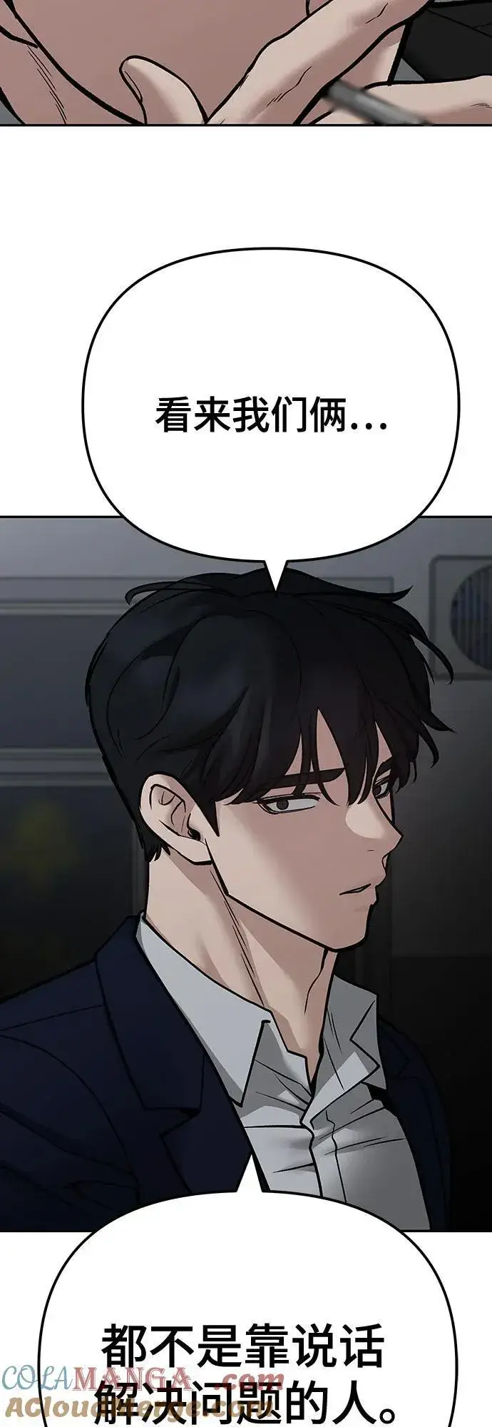 漫画《校霸负责人》第110话（第二季完结）第13张图