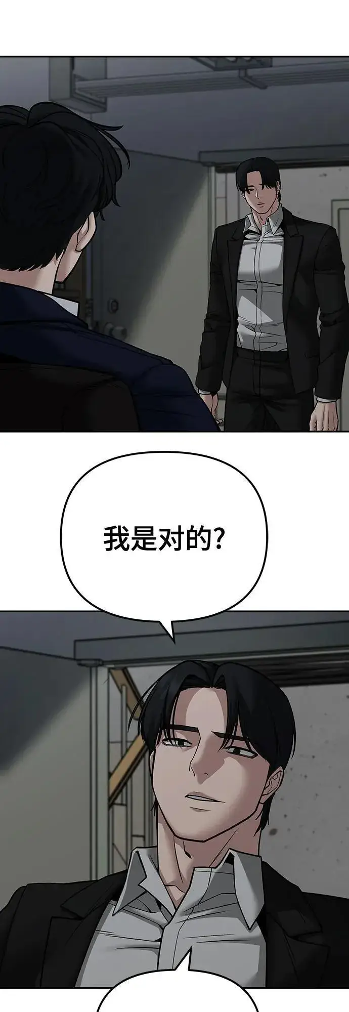 漫画《校霸负责人》第110话（第二季完结）第2张图