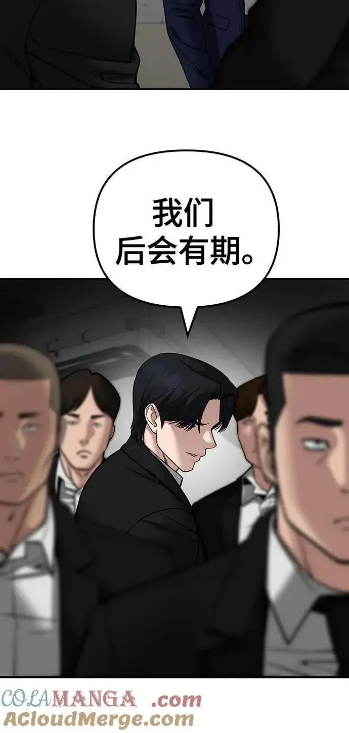 漫画《校霸负责人》第110话（第二季完结）第33张图