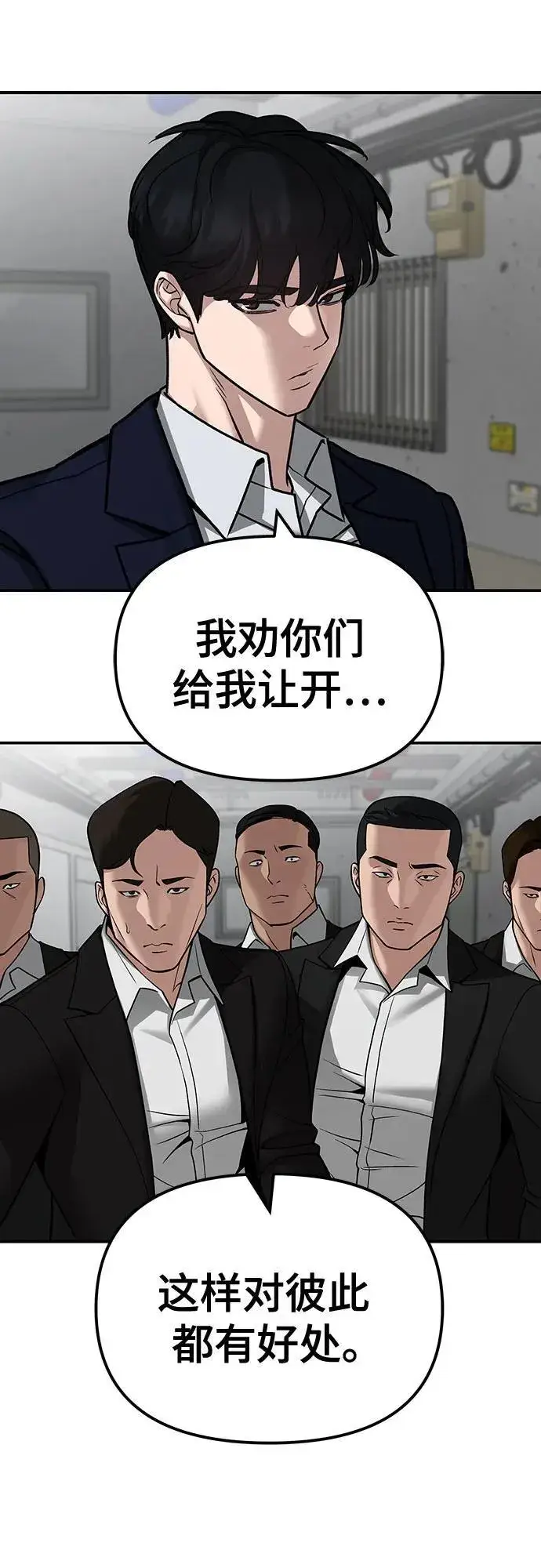 漫画《校霸负责人》第110话（第二季完结）第34张图