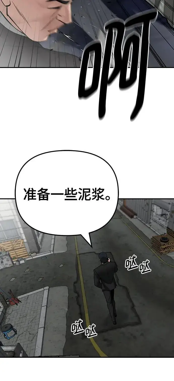 漫画《校霸负责人》第110话（第二季完结）第40张图